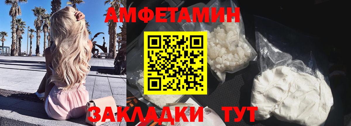 Амфетамин 97% Обь