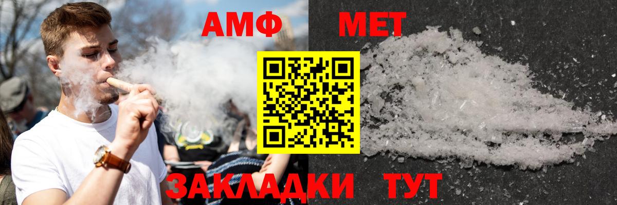 Amphetamine 98%  Вход с VPN  Обь 