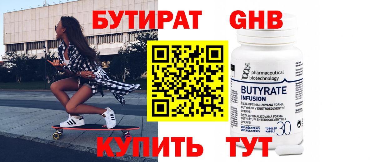 БУТИРАТ буратино  Вход с VPN  Обь 