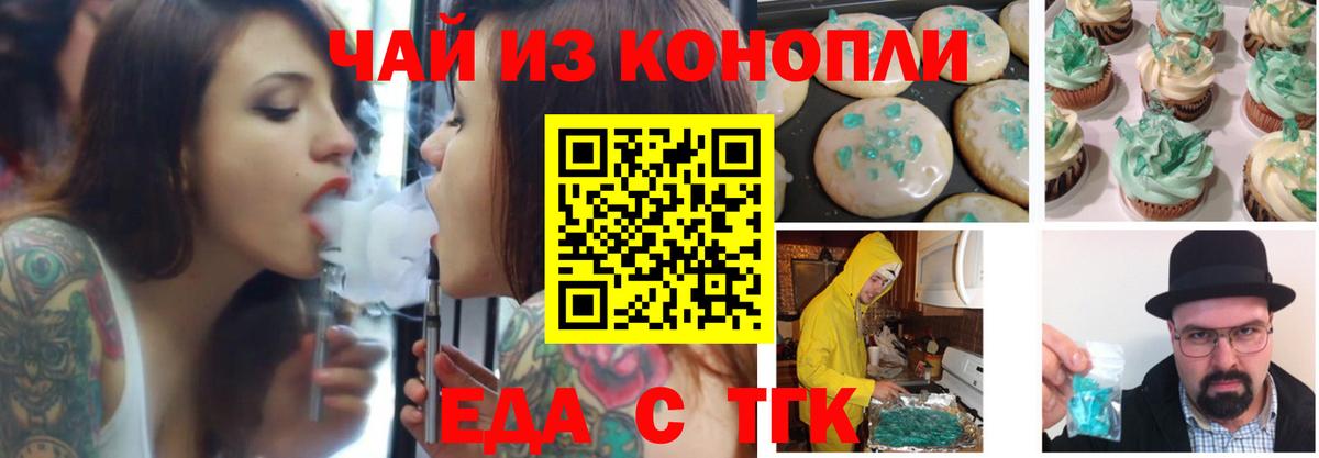 Печенье с ТГК марихуана  Вход с VPN  Обь 
