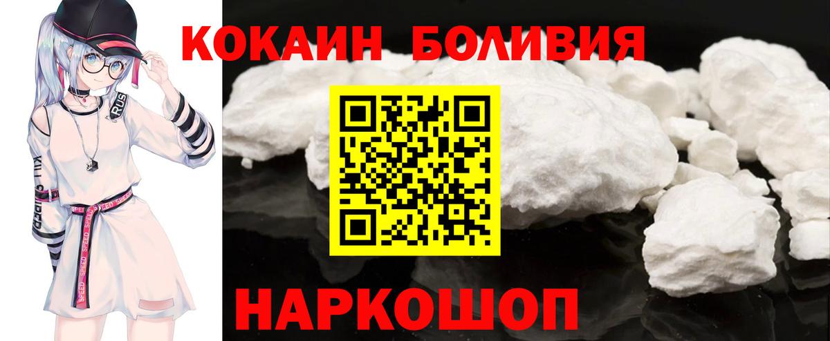КОКАИН Боливия Обь