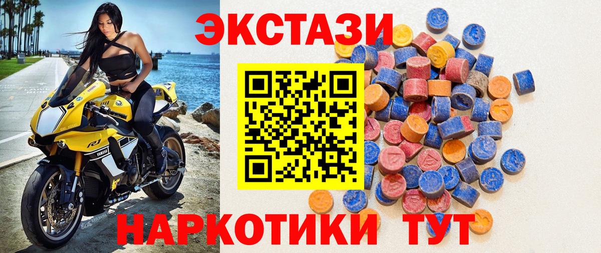 Обь  Экстази Cube  Вход с VPN  Ecstasy Дубай 