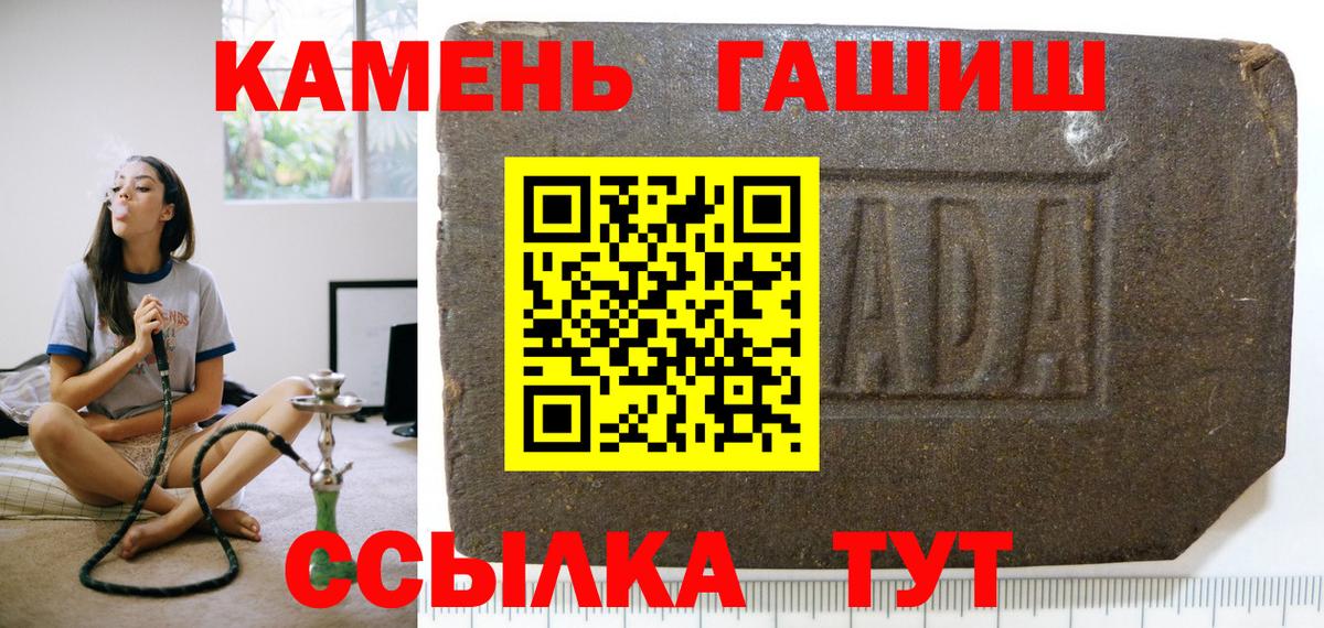 Гашиш хэш  ГАШ индика сатива  Обь  Вход с VPN 