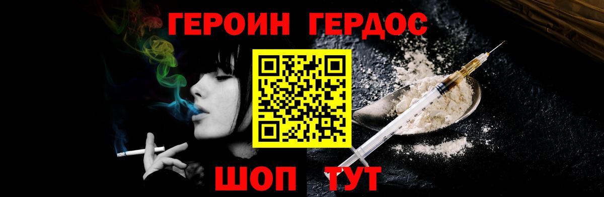 Героин Афган Обь