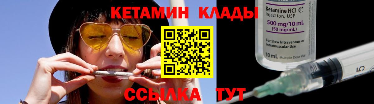 КЕТАМИН ketamine  КЕТАМИН ketamine  Обь  Вход с VPN 