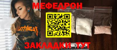 MESCALINE Севастополь