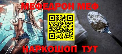MESCALINE Севастополь