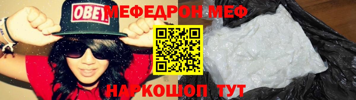 Обь  Меф VHQ  Вход с VPN  Меф  МЕФ кристаллы 