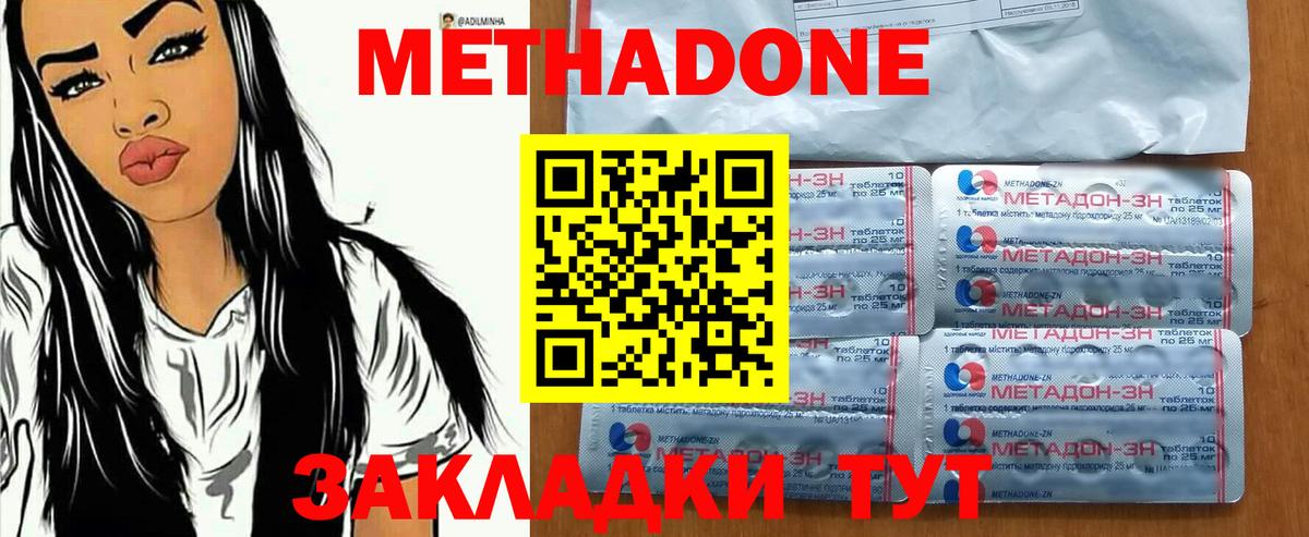 Метадон белоснежный Обь