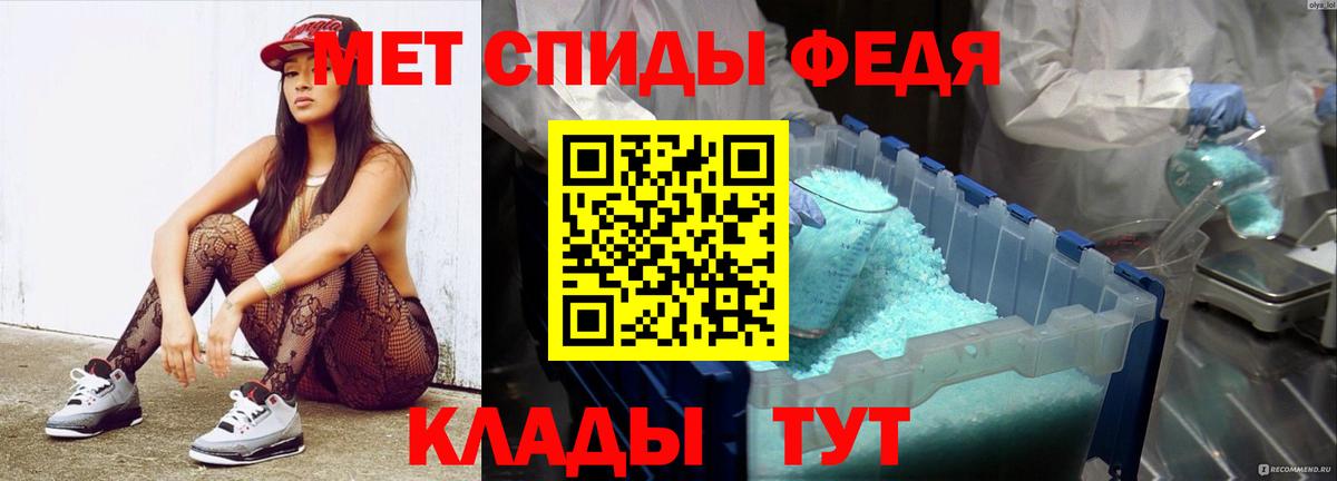 МЕТАМФЕТАМИН кристалл  Вход с VPN  Метамфетамин  Обь 