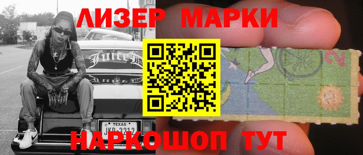 Марки N-bome 1,8мг Обь