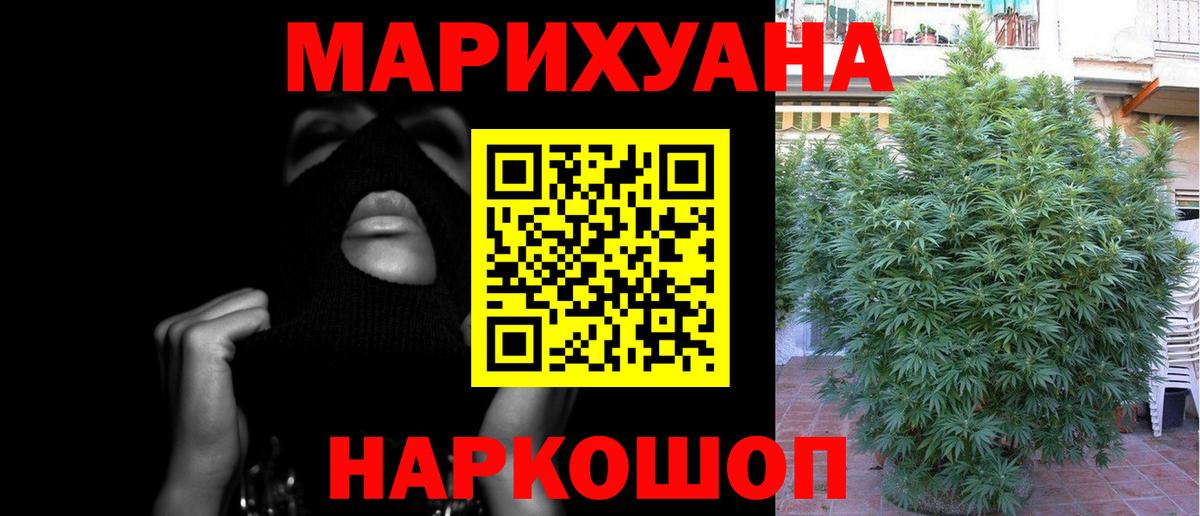 Обь  Канабис индика  Бошки марихуана Ganja  Вход с VPN 